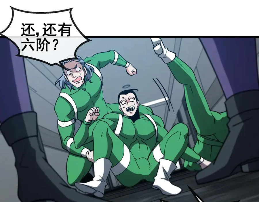 第164话 收点利息76