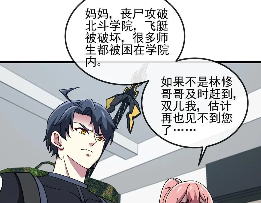 第163话 白帝城财阀朴家71