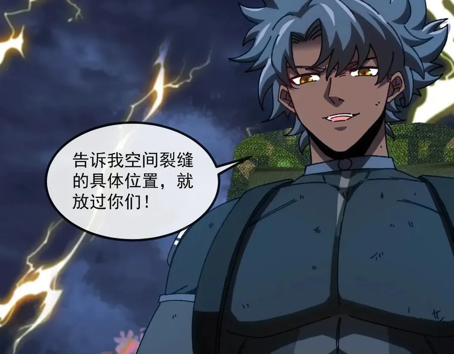 第170话：我杀的进化兽你也敢抢101