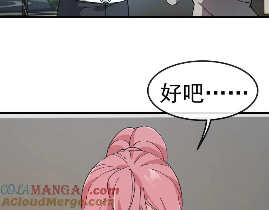 第163话 白帝城财阀朴家33