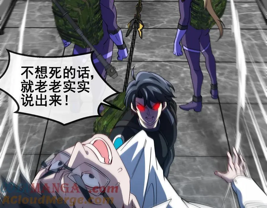 第164话 收点利息33