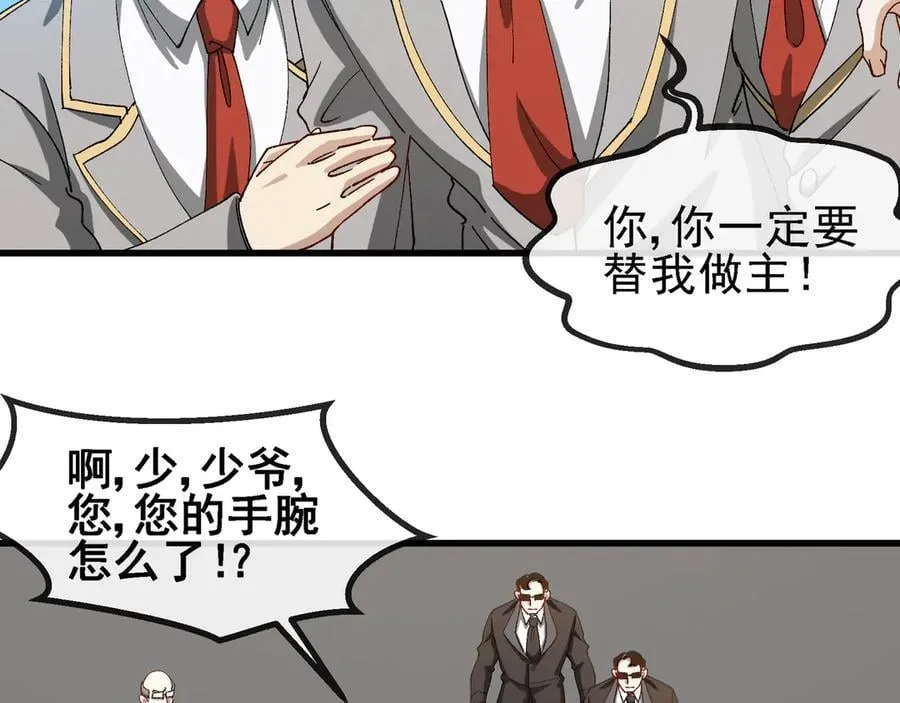 第162话 故人相见93