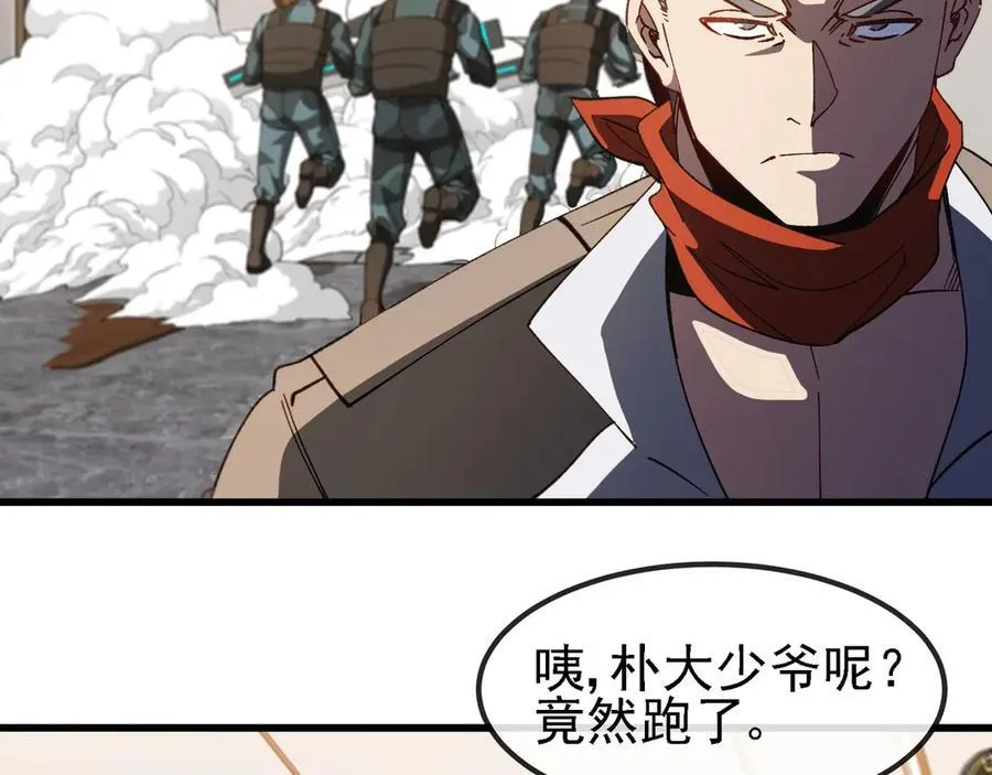 第166话 突如其来的狙击17
