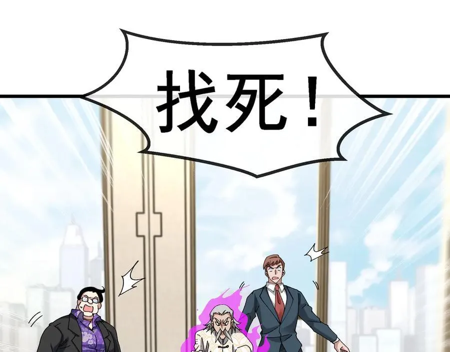 第165话 送上门来的朴炫富55