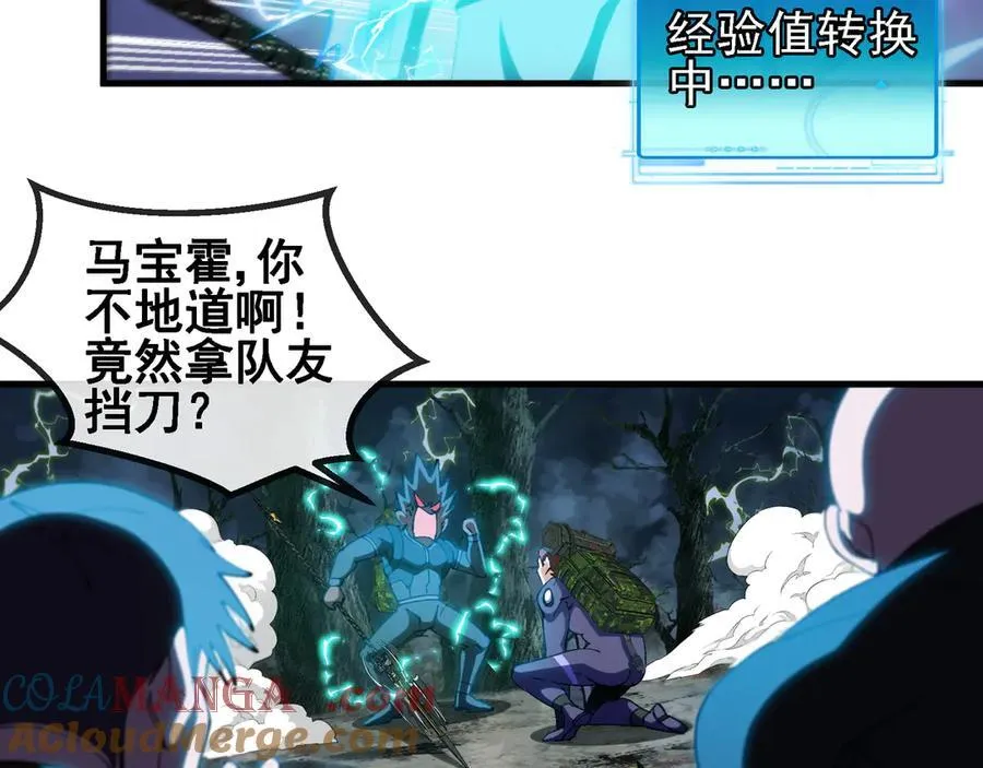 第169话 雷之谷96