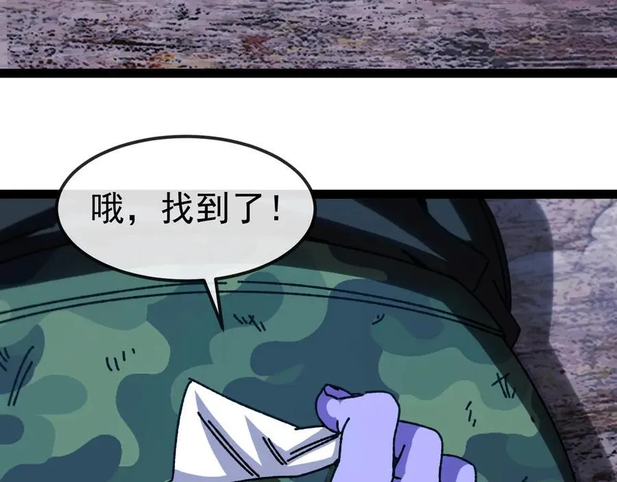 第170话：我杀的进化兽你也敢抢110