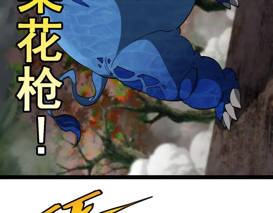 第170话：我杀的进化兽你也敢抢22