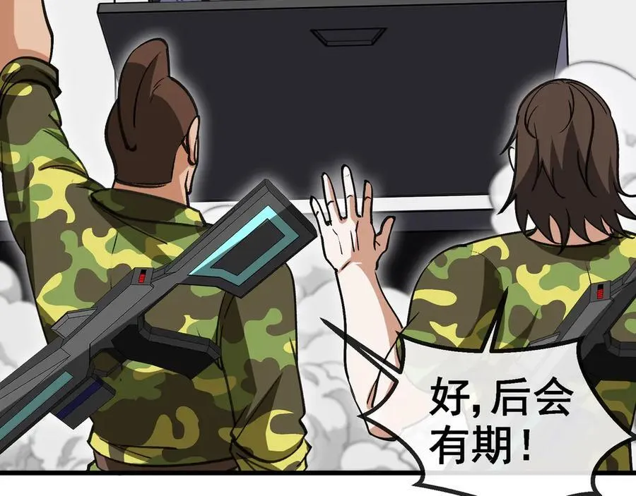 第163话 白帝城财阀朴家58
