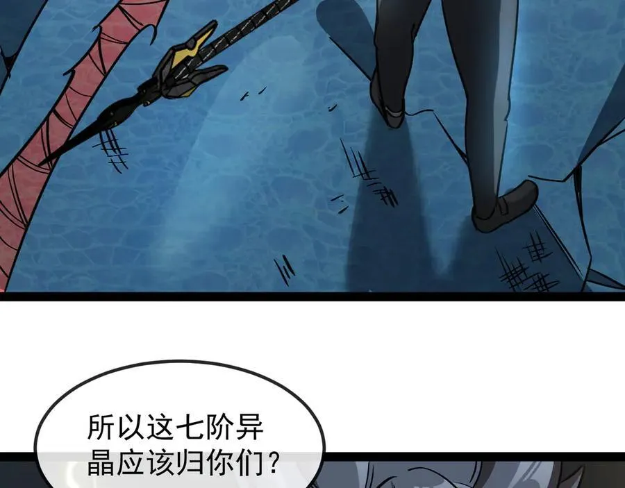 第170话：我杀的进化兽你也敢抢63