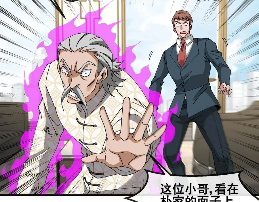 第165话 送上门来的朴炫富58