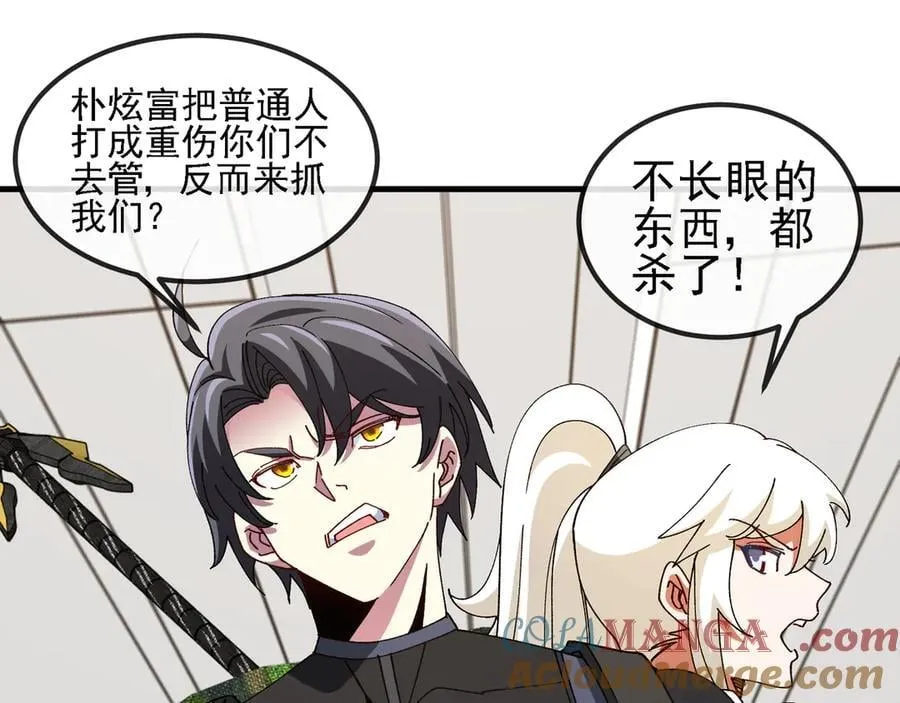 第165话 送上门来的朴炫富100