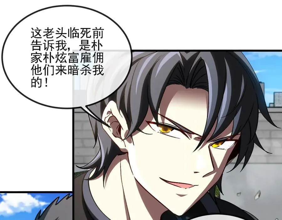 第168话 父亲的故人20