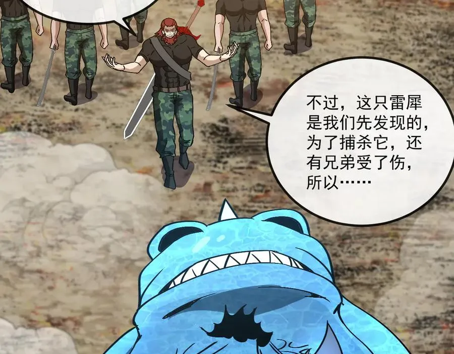 第170话：我杀的进化兽你也敢抢61