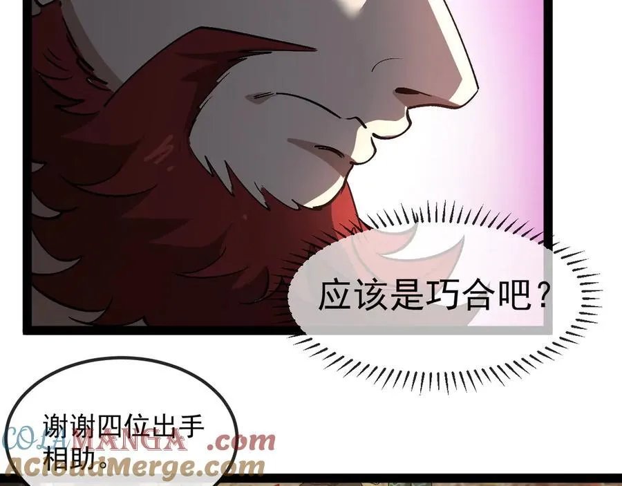 第170话：我杀的进化兽你也敢抢60
