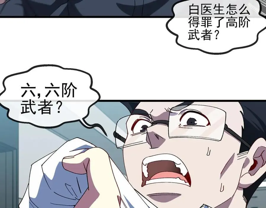 第164话 收点利息29