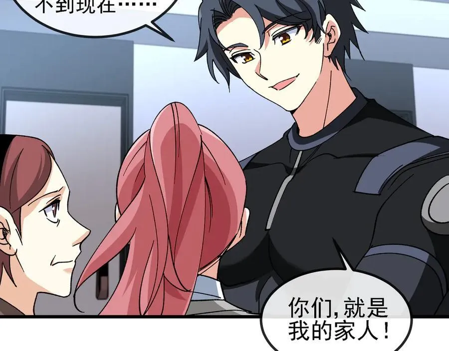 第163话 白帝城财阀朴家82