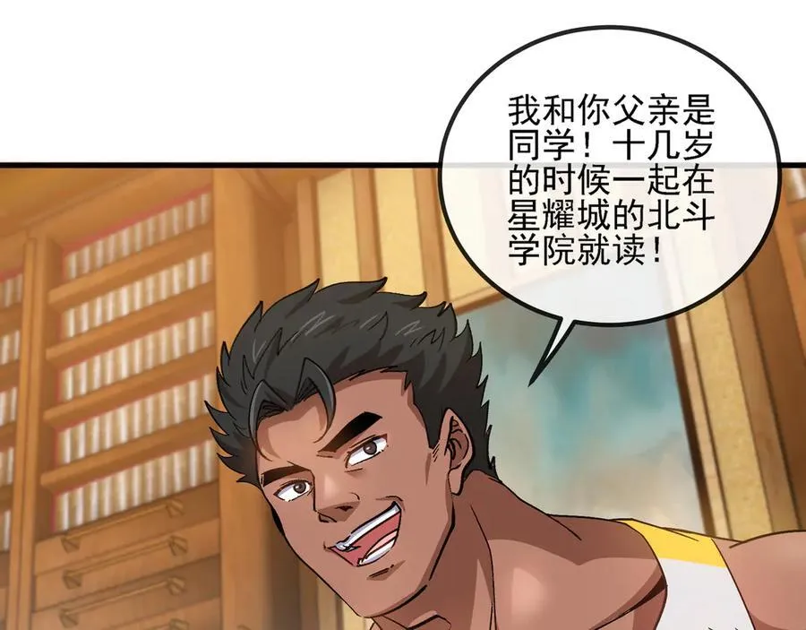 第168话 父亲的故人68