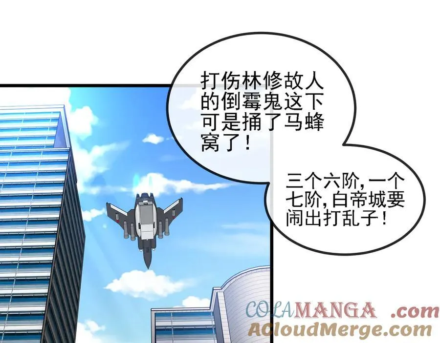 第163话 白帝城财阀朴家60