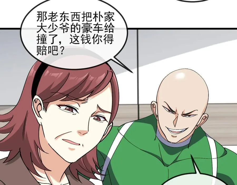 第164话 收点利息47