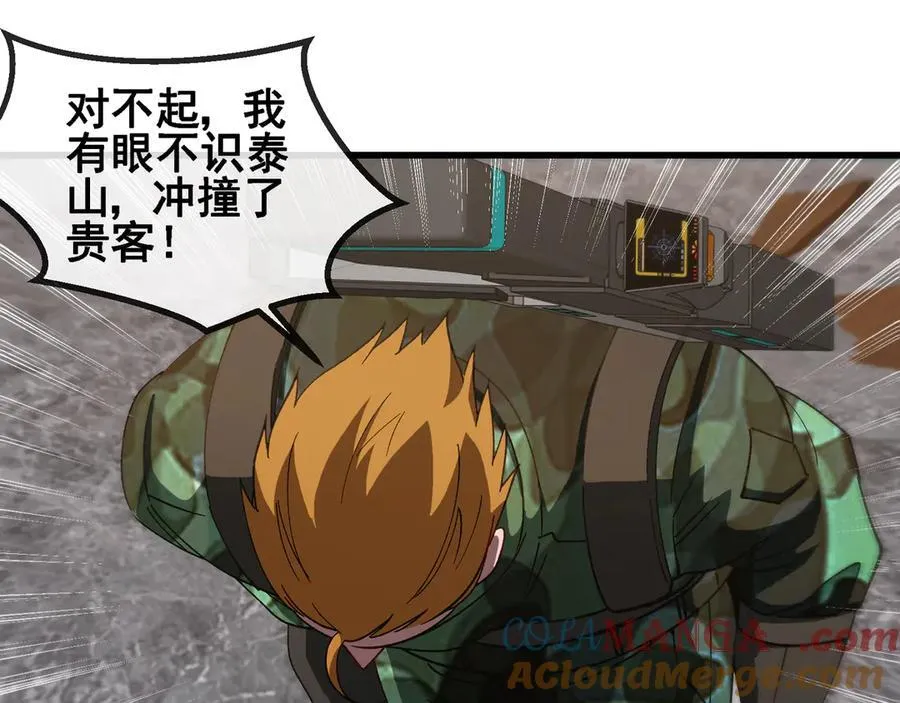 第166话 突如其来的狙击12
