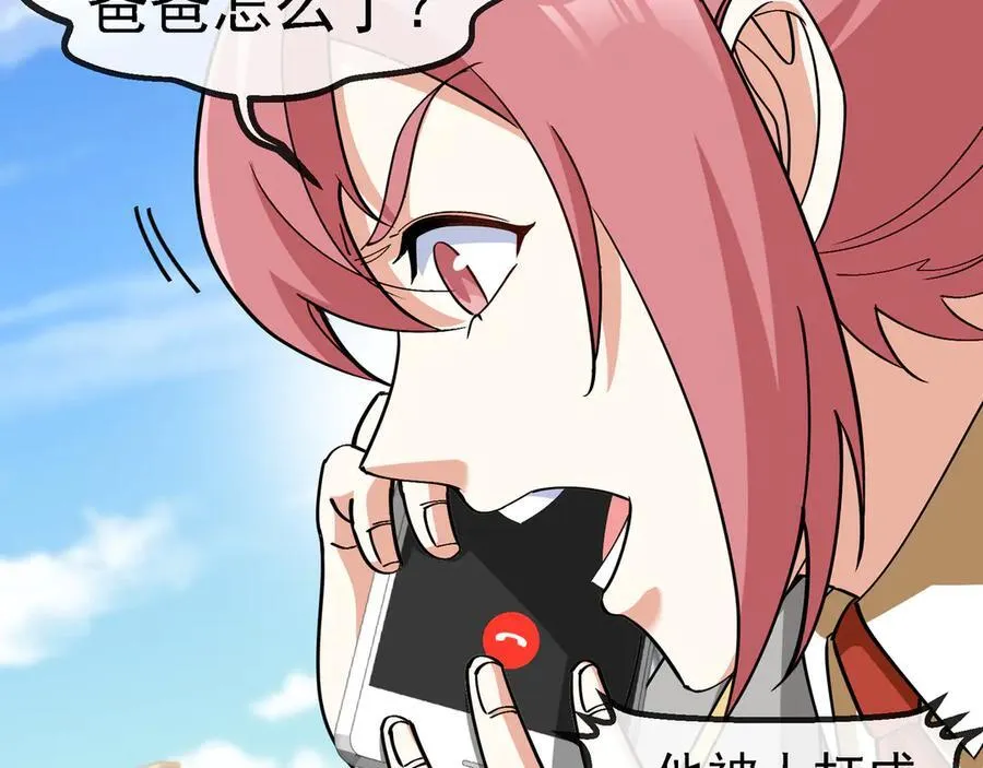 第163话 白帝城财阀朴家46