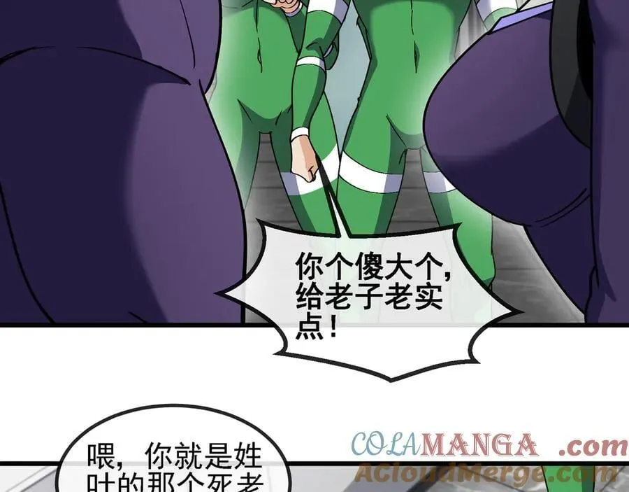 第164话 收点利息45