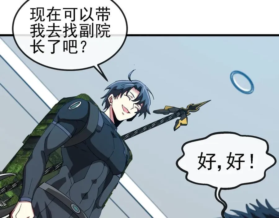 第165话 送上门来的朴炫富9