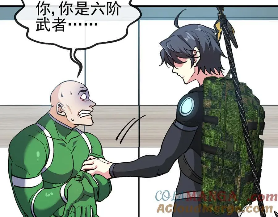 第164话 收点利息63