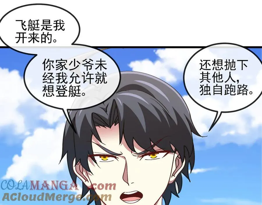 第163话 白帝城财阀朴家12