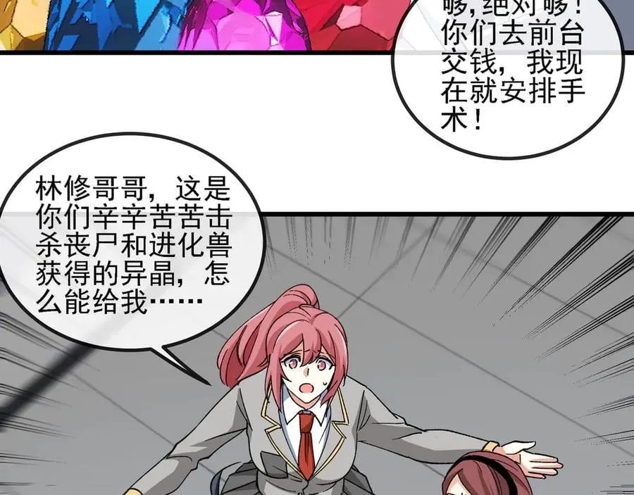 第163话 白帝城财阀朴家80