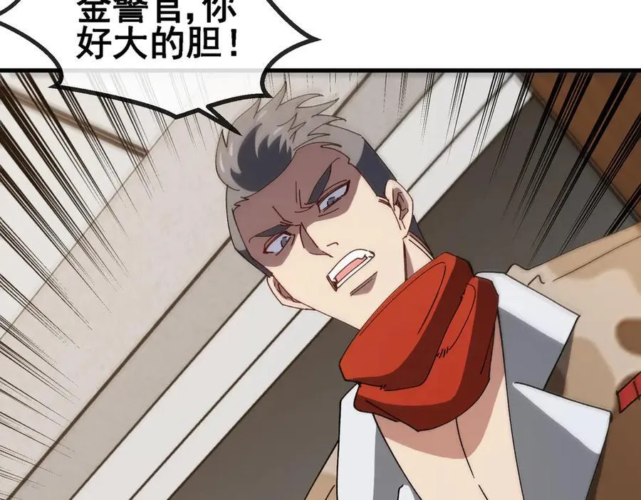 第165话 送上门来的朴炫富110