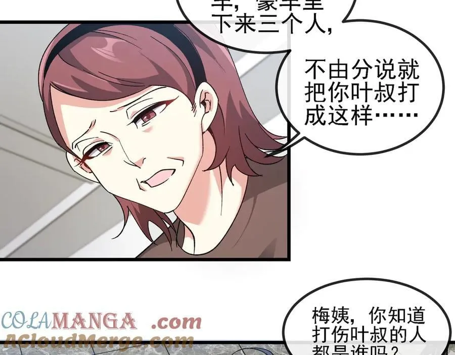 第163话 白帝城财阀朴家87