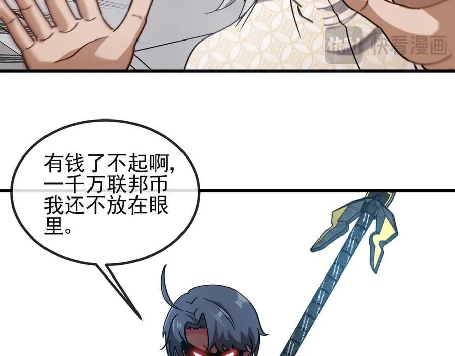 第165话 送上门来的朴炫富85