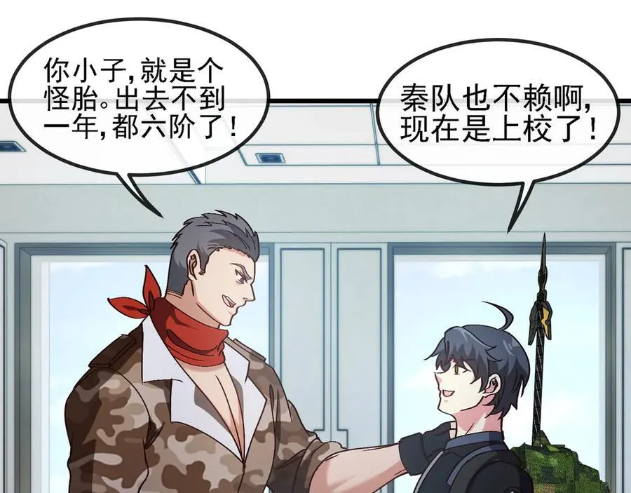 第166话 突如其来的狙击28