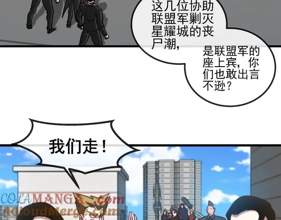第163话 白帝城财阀朴家24