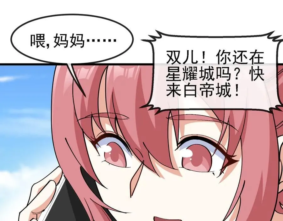 第163话 白帝城财阀朴家44