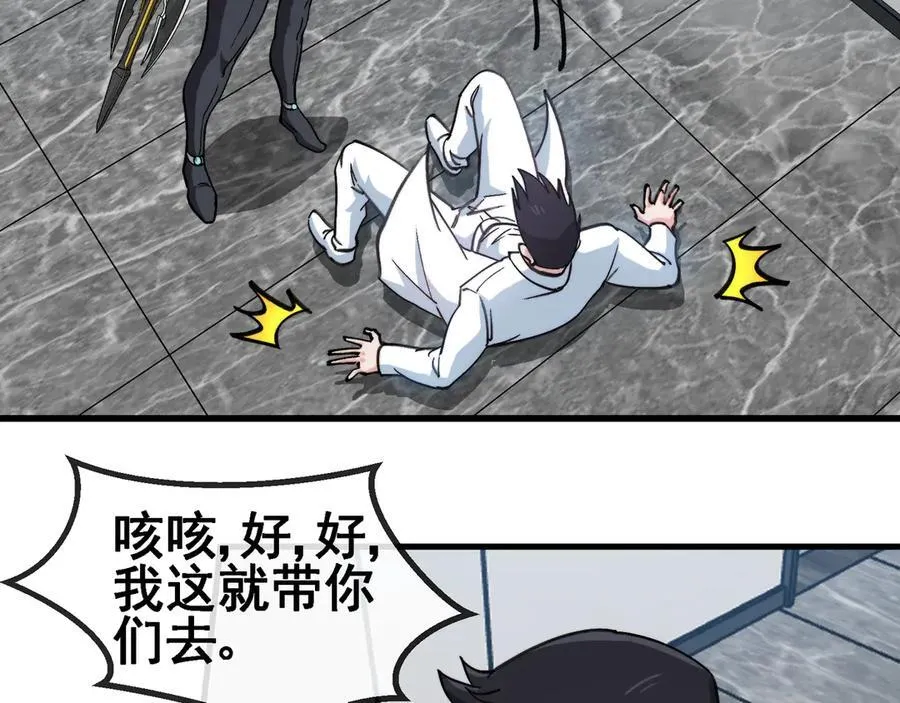 第164话 收点利息38