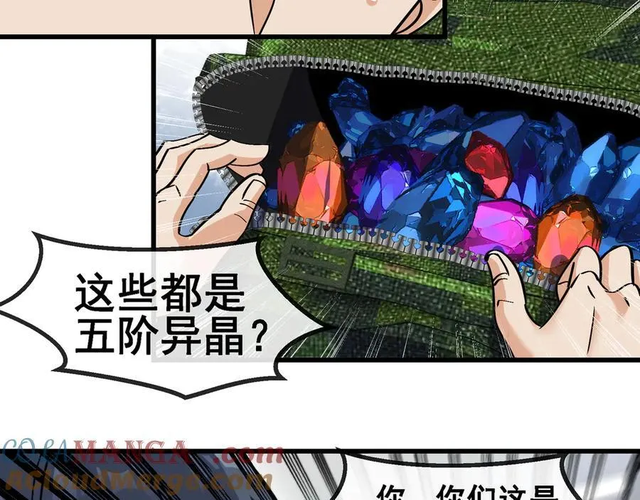 第164话 收点利息54