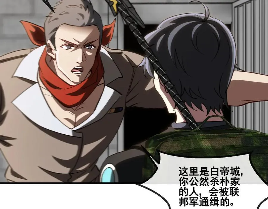 第168话 父亲的故人26