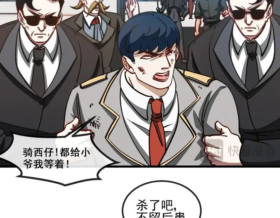 第163话 白帝城财阀朴家25
