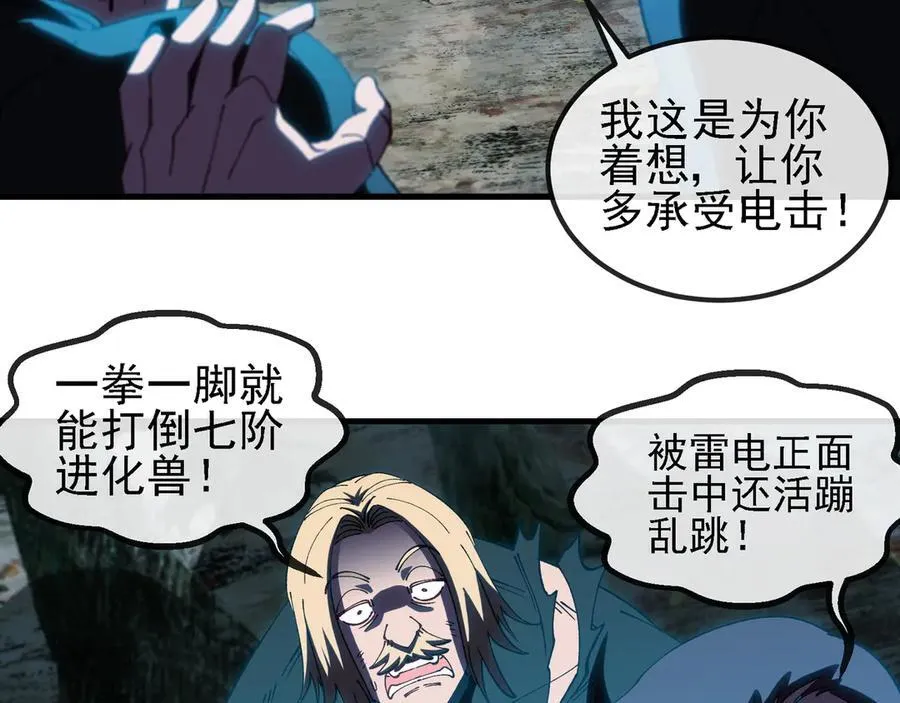 第169话 雷之谷97