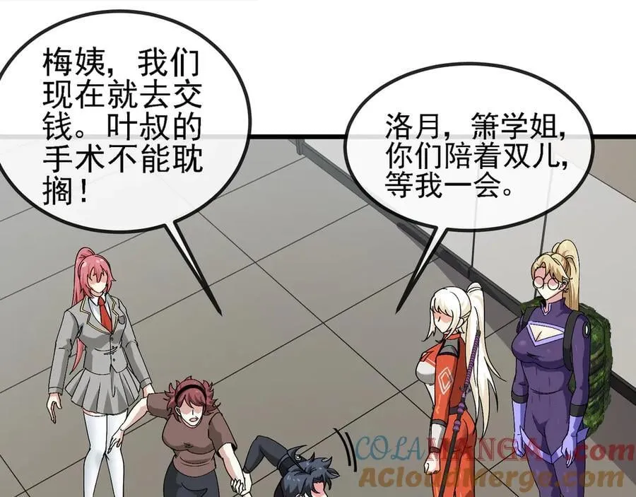 第163话 白帝城财阀朴家84