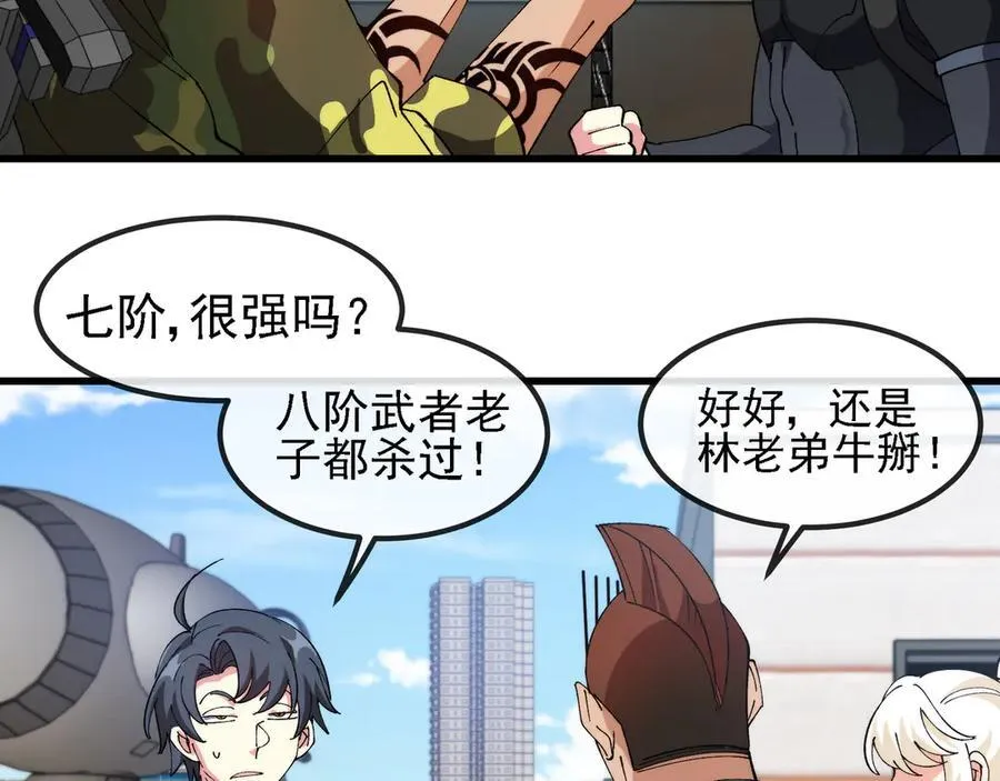 第163话 白帝城财阀朴家29