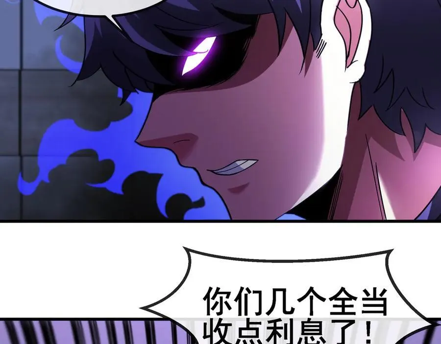 第164话 收点利息88