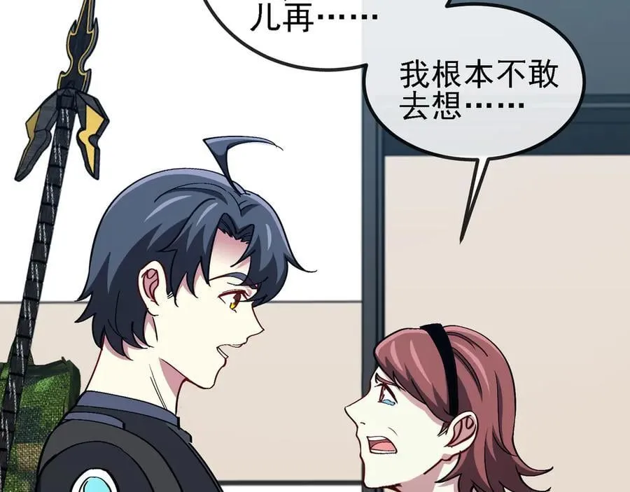 第163话 白帝城财阀朴家73