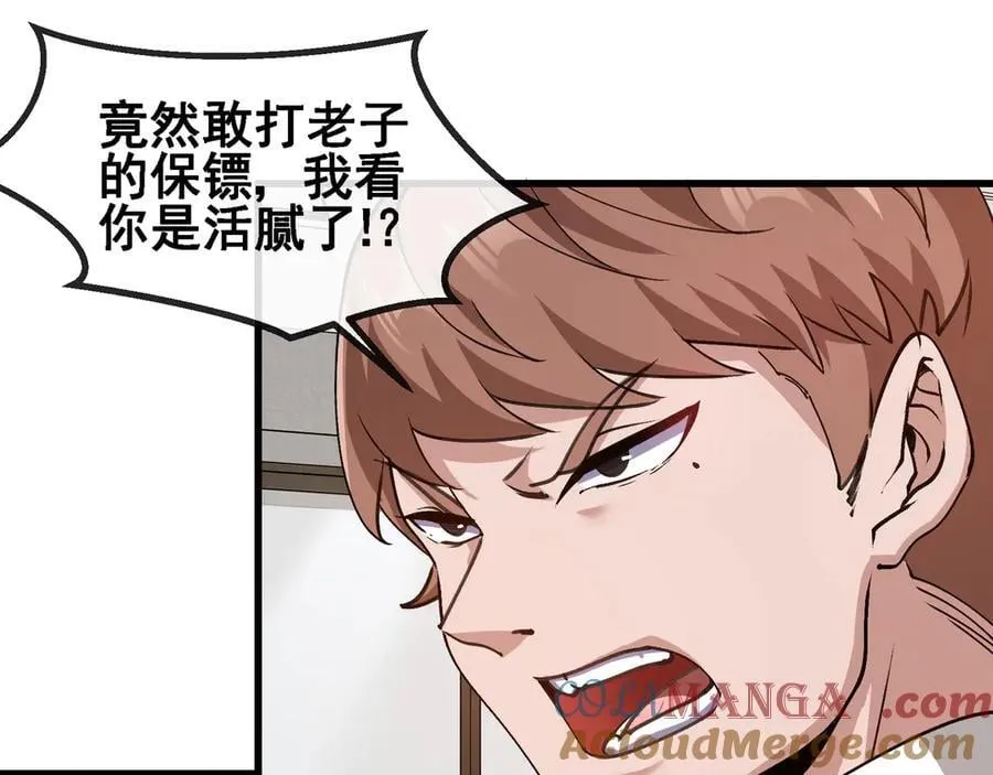 第165话 送上门来的朴炫富36