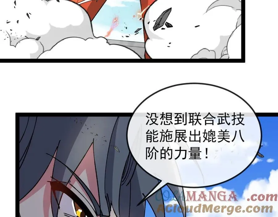 第167话 猛虎暗杀团72