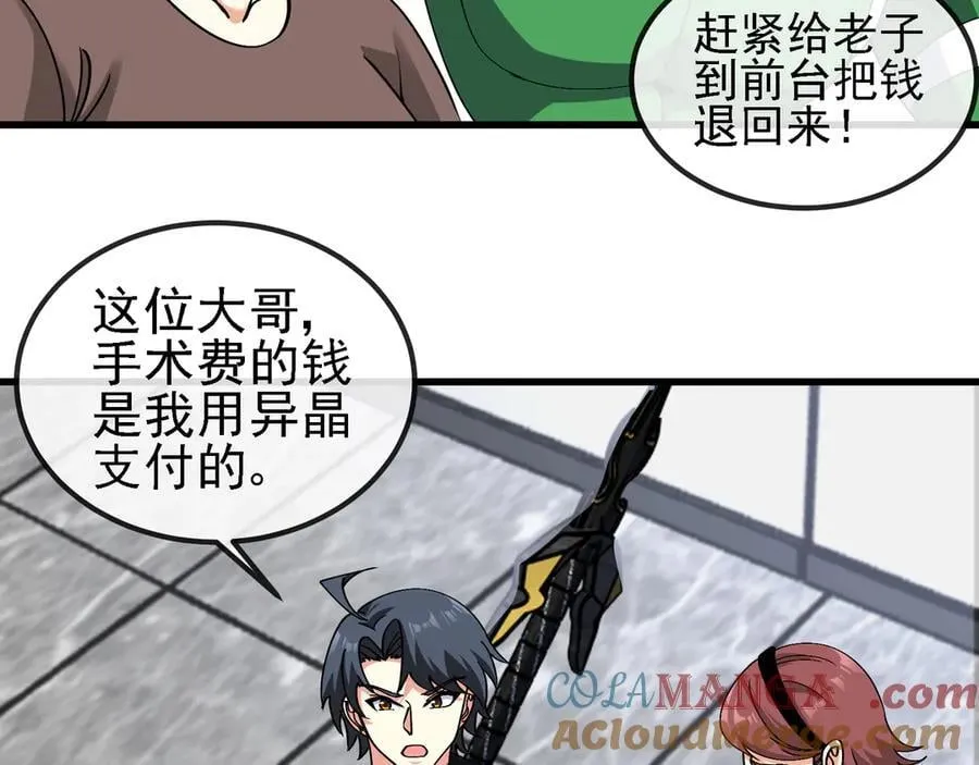 第164话 收点利息48