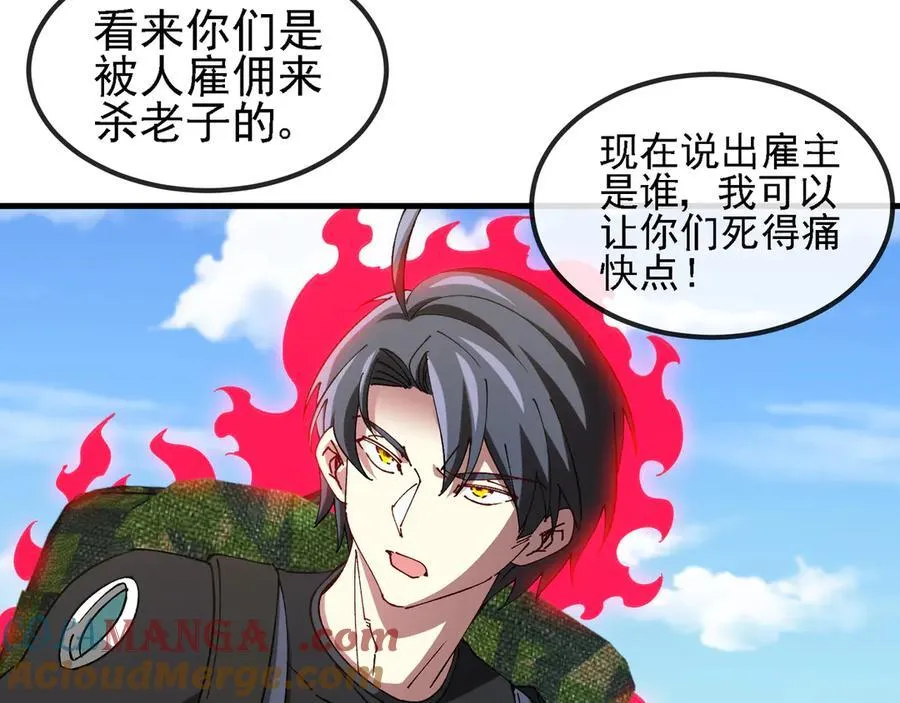 第166话 突如其来的狙击87