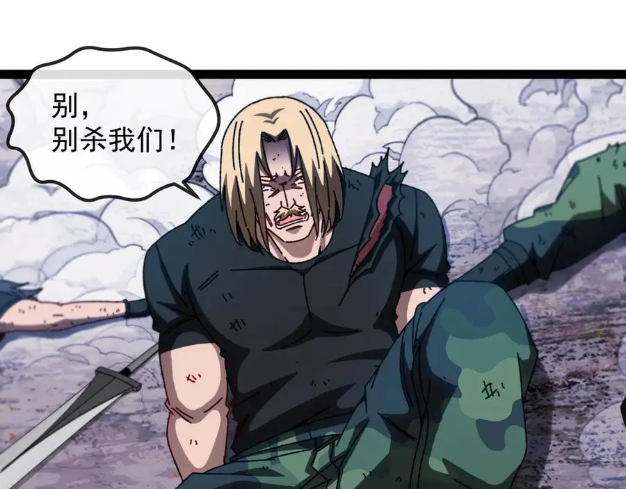 第170话：我杀的进化兽你也敢抢99